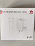 华为冰糖全能充电器(Max100W) 超级快充3C认证含1米6A数据线华为原装充电器适用华为手机Pura80 实拍图