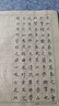 荣宝斋 米字格书画纸 半生熟宣练习日课纸 小楷毛笔字帖 初学者毛笔书法半生熟 2cm*104格/50张 实拍图