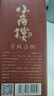 小角楼1978 52度浓香型白酒口粮酒 四川白酒礼盒装固态纯粮粮食口粮酒 52%vol 500mL 1瓶 升级版 实拍图
