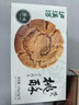 泸溪河原味功夫桃酥120g/盒 南京特产饼干蛋糕点早餐休闲零食 实拍图