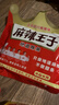 麻辣王子辣条很麻很辣110g 正宗麻辣味 休闲娱乐闲暇时光追剧小零食 实拍图