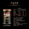 雀巢（Nestle）金牌超深烘冻干速溶美式黑咖0糖0脂*健身燃减防困罐装75g 实拍图