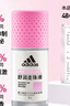 阿迪达斯（adidas）女士舒润走珠止汗露滚珠香体液50ml 腋下止汗 去臭净味 滋润护肤 实拍图