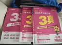 金考卷 高考真题】天星2027高考金考卷3真5真10真高考试题汇编三年高考真题五年高考真题十年高考真题分类训练语文数学英语物理化学高三必刷卷真题卷模拟考场真题演练高考一轮复习 五年高考真题汇编【22- 实拍图