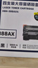 得力（deli）388a打印机硒鼓碳粉盒大容量适用惠普m1136 m126a m126nw p1106 p1008等 大容量硒鼓4支装DBH-388AX4 实拍图