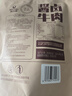 科尔沁酱卤牛肉五香味 200g*3袋 菜肴熟食腊味肉干肉脯 健身开袋即食 实拍图