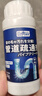 巨奇（JUQI）【试用】花香管道疏通剂强力疏通溶解下水道厨房厕所 实拍图