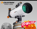 星特朗天秤805高清高倍大口径观景观天专业级天文望远镜学生儿童节礼物 实拍图
