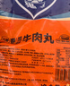 兴威（XINGWEI）合家乐火锅丸子组合2斤装食材牛筋丸鱼豆腐烧烤关东煮麻辣烫早餐 实拍图