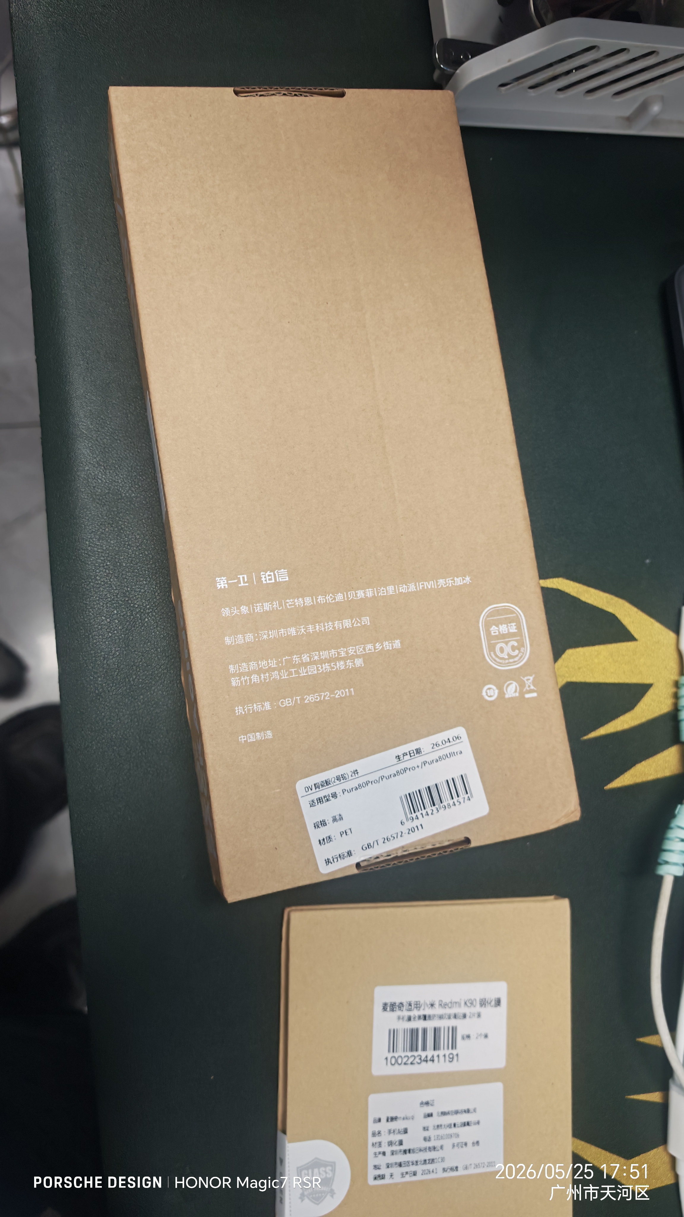第一卫DIVI【冰瓷膜I双片装】适用华为Pura80pro手机膜全胶P80pro+/ultra钢化膜高清软膜防指纹全覆盖无尘仓 实拍图
