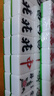 劲邦麻将牌家用手搓麻将牌大号手打麻将含骰子桌布翠绿色42mm全国通用 实拍图