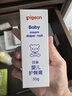 贝亲（Pigeon）(Pigeon) 婴儿护臀膏 新生儿护臀膏 屁屁霜屁屁乐 35g*2 实拍图