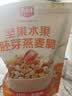 精力沛坚果水果胚芽燕麦脆338g 即食非油炸健康零食麦片冷泡牛奶早餐 实拍图