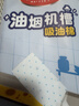 美丽雅油烟机吸油纸棉条垫90cm*10cm 厨房用接油槽加厚过滤网侧吸盒10条 实拍图