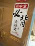 初中必背文学文化常识 七八九年级思维导图速记中考语文基础知识大全古现代必备古诗文言文全解文考点一本通 实拍图