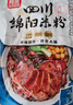 阿宽四川绵阳米粉方便面速食粉丝细米线175g*4袋装 非油炸零食免煮 实拍图