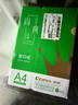 齐心（COMIX）绿尚典A4打印纸 70g 500张*4包 双面丝滑畅打a4复印纸 办公传真学生绘图 整箱2000张【家庭轻享】 实拍图