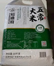 裕道府当季新米 五常大米 东北大米 5kg*4袋/箱 香米 40斤 家庭装 实拍图