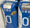 伊利【新鲜日期】安慕希希腊风味常温酸奶原味205g*16盒 2月底产 实拍图