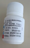 [信谊] [信宜平] 甲氨蝶呤片 2.5mg*16片/盒 实拍图
