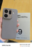 OPPO Find X9 Pro 12GB+512GB 绒砂钛 哈苏2亿超清长焦镜头 天玑9500旗舰芯 拍照 智能手机 国家补贴 实拍图