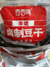 香香嘴 经典多口味豆腐干 小包装休闲豆干零食过节礼袋装 1100g 实拍图