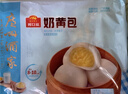 广州酒家奶黄包750g 20个 早餐半成品广式早茶点心包子速食面点生鲜 实拍图