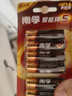 南孚5号电池16粒 五号碱性 聚能环5代 适用血压计/燃气表/遥控器/电子秤/挂钟/无线鼠标/计算器/玩具等 实拍图
