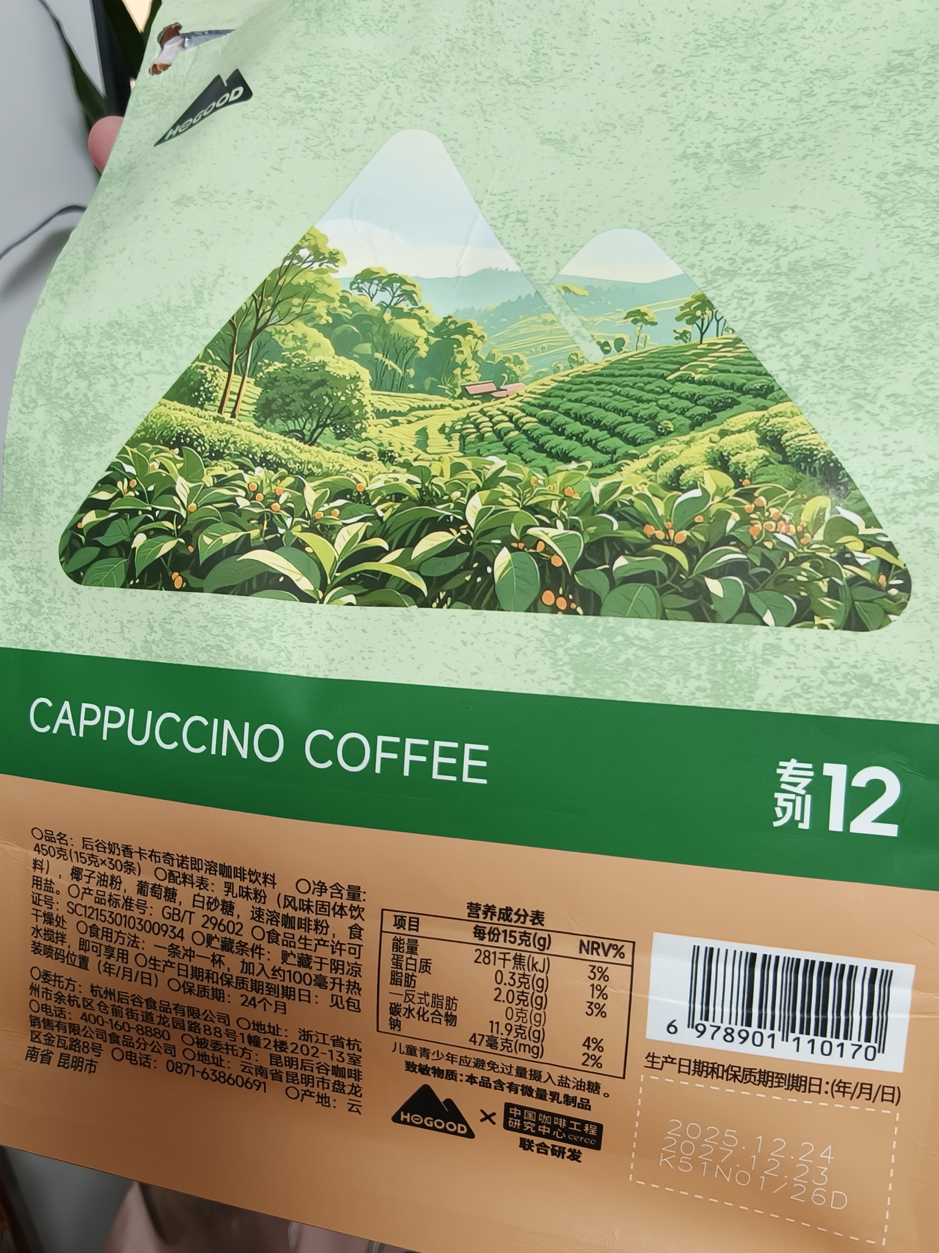 后谷 云南小粒咖啡 卡布奇诺咖啡固体饮料15g*30条 三合一速溶条装 实拍图