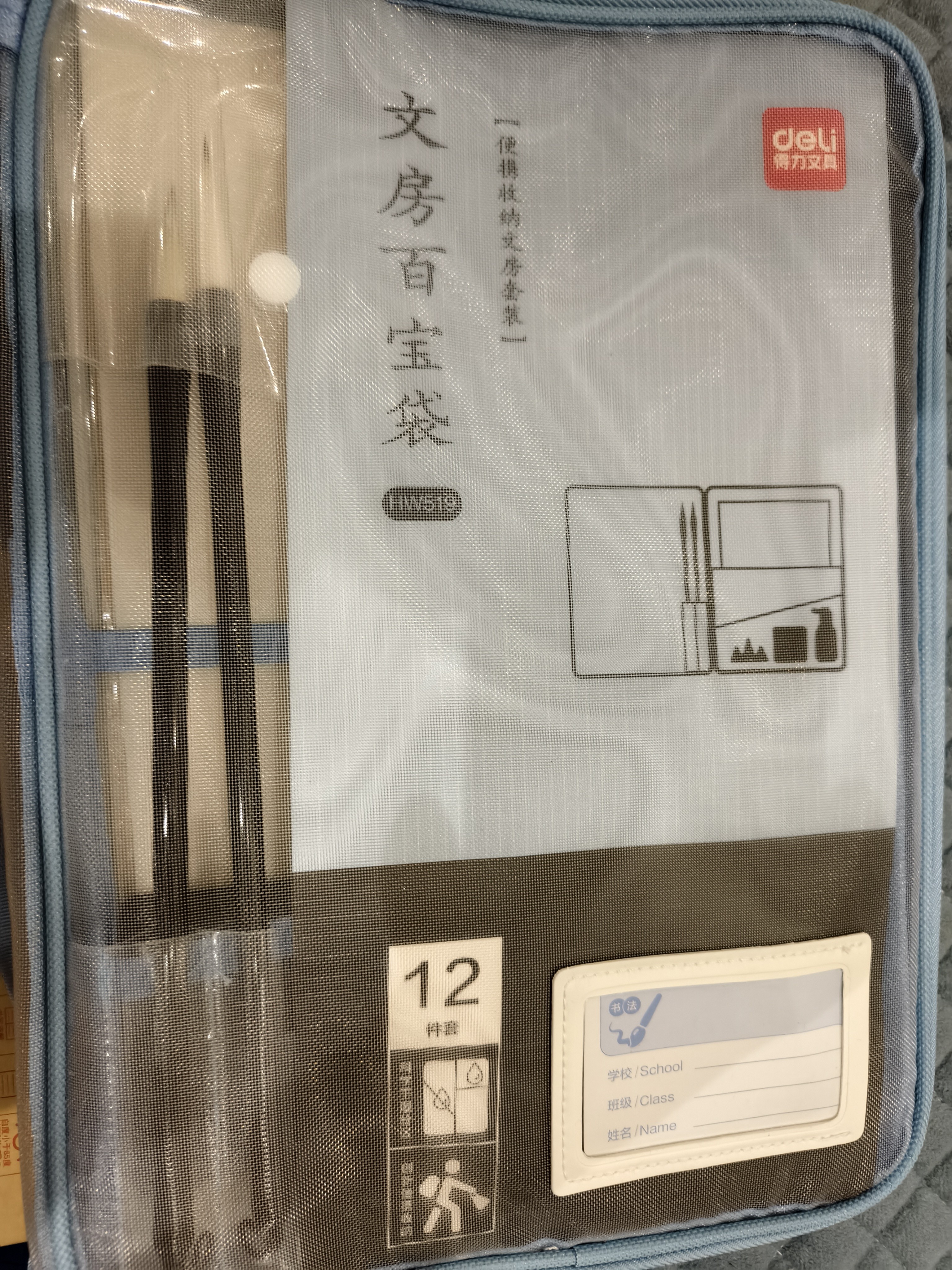 得力（deli）毛笔入门初学者套装12件笔墨纸砚文房四宝一整套百宝袋便携收纳小学生三年级练字基础软笔书法套装 实拍图