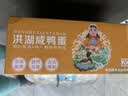 藕荷泥洪湖生咸鸭蛋不咸的咸蛋正宗流油红心鸭蛋湖北特产整箱盐蛋礼盒 洪湖咸鸭蛋20枚（京东/顺丰快递） 实拍图