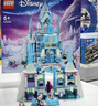 乐高（LEGO）积木迪士尼43244 艾莎冰雪宫殿城堡男女孩儿童玩具生日礼物摆件 实拍图