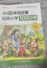 斗半匠20篇英语故事学会小学语法120条40篇童话故事记完小学1000词小学英语单词语法大全【2册 实拍图