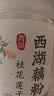 丙田 桂花莲子西湖藕粉400g 无添加剂砂糖杭州特产出莲藕粉孕产妇术后 实拍图