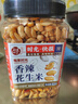 每果时光香辣花生米500g即食下酒菜麻辣花生仁油炸坚果炒货休闲零食 实拍图
