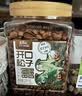 三只松鼠长白山开口松子1050g/罐 手剥开口每日坚果炒货零食端午团购送礼 实拍图