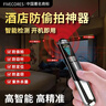 FIVECORES汽车定位GPS探测器防窃听跟踪信号扫描反监控酒店偷摄像头检测仪 实拍图