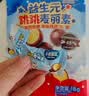 小鹿蓝蓝益生元跳跳麦丽素18g儿童零食纯可可脂巧克力怀旧零食糖果夹心 实拍图