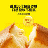 窝小芽云朵鲜蛋糕 儿童早餐面包宝宝零食蛋糕新鲜短保无添加防腐剂140g 实拍图