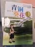【曹文轩文集任选】青铜葵花 曹文轩纯美小说系列 儿童文学 老师推荐小学生三四五六年级课外阅读必读书籍 草房子细米根鸟单行街山羊不吃天堂草天黑了红瓦黑瓦野风车狗牙雨马戏团我们的麦场主蜻蜓眼樱桃小庄石榴船 实拍图