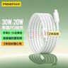 品胜苹果数据线PD快充30W充电线Type-C适用iPhone14promax/13/12手机iPad车载USB-C充电器线2米加长20W 实拍图