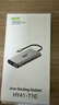 宏碁（acer）多功能扩展坞 USB-C转HDMI转换器适用iPad MacBook 4K投屏VGA音频千兆网口分线器拓展坞 实拍图