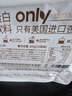 only tree纯杏仁粉即食冲泡谷物高蛋白早餐代餐粉马卡龙曲奇烘焙原料200g 实拍图