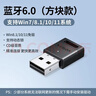绿联 USB蓝牙适配器5.3兼容6.0接收器笔记本电脑台式机音频发射器手机耳机无线蓝牙音响箱鼠标键盘 蓝牙6.0适配器【低延+超稳】AAC解码 实拍图