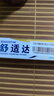 舒适达护釉健美白牙膏20g（试用装） 牙釉修复抗击敏感焕亮净白 实拍图