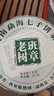 福茗源茶叶 普洱茶 云南勐海古树生茶春茶七子饼茶老树班章茶单饼装357g 实拍图