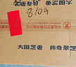 景芝【酒厂直发】一品景芝蓝淡雅 芝麻香型白酒整箱 马年年货送礼 52度 500mL 6瓶 整箱装 蓝淡雅 实拍图