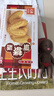 元朗蝴蝶酥饼干 休闲零食曲奇糕点心 牛奶香酥脆上海深圳广东特产160g 实拍图