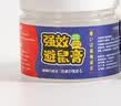 驱鼠神器驱鼠丸鼠药驱鼠药家用室内外汽车强效驱鼠一窝端神器 三盒【买二送一】驱鼠一窝端 实拍图