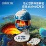 科学罐头（Science  can）六一儿童节礼物地心探索科普地球仪启蒙男女孩6-12岁玩具生日摆件 实拍图